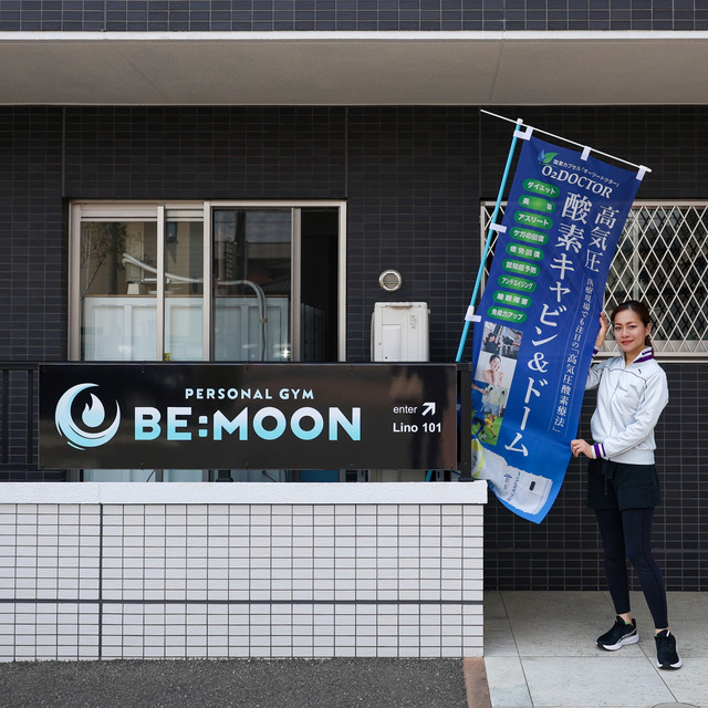 PERSONAL GYM BE:MOON（パーソナルジム ビームーン）福岡市姪の浜