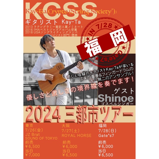 Kay-Ta“クリプト・ストリング・ソサエティ”2024年夏の福岡ツアー