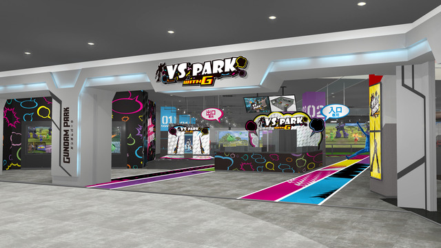 VS PARK WITH G（ブイエスパーク ウィズジー）ガンダムパーク福岡