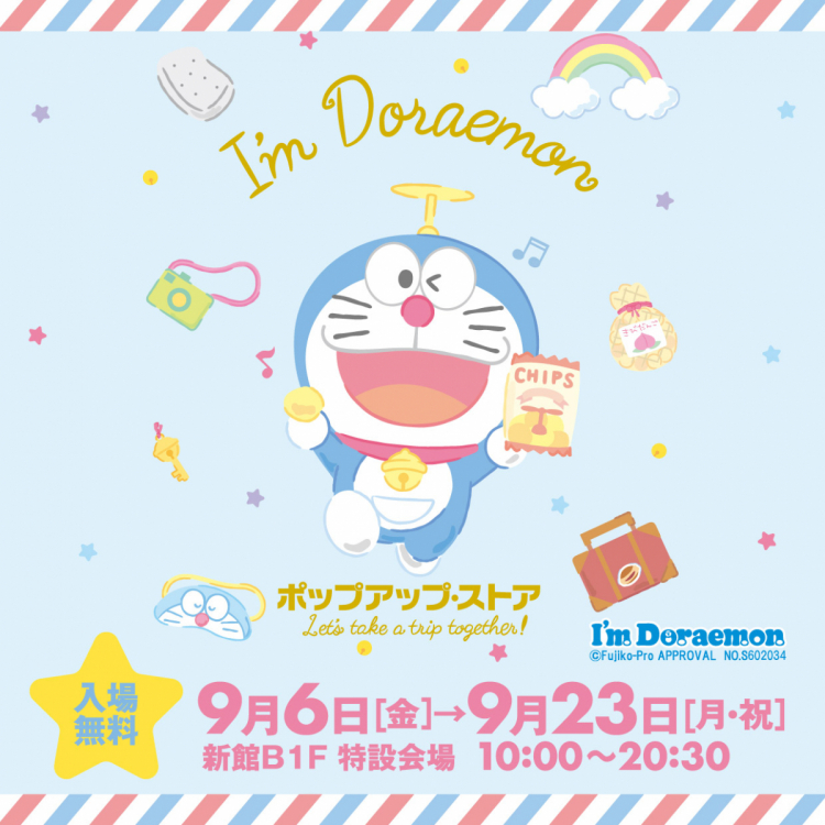 福岡パルコ I M Doraemon ポップアップストア 期間限定でオープン