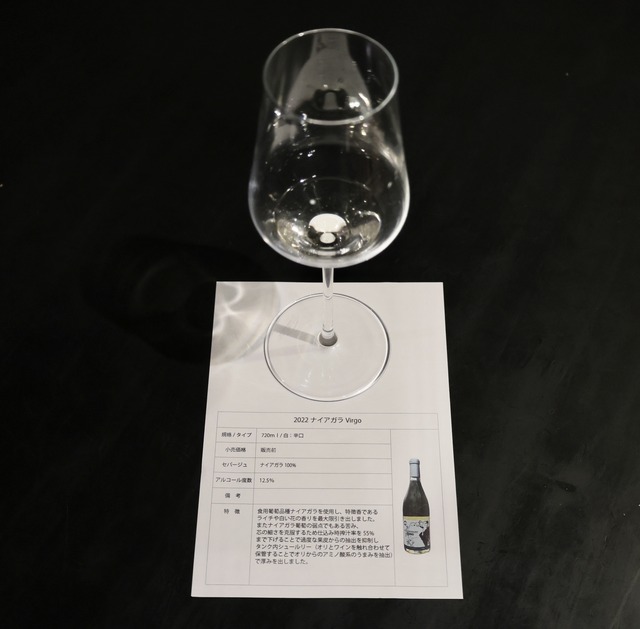「久住ワイナリー」大分県竹田市の「くらくらくら祭2023」ワイン