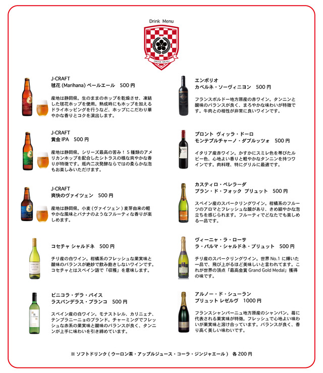 drink_menu3