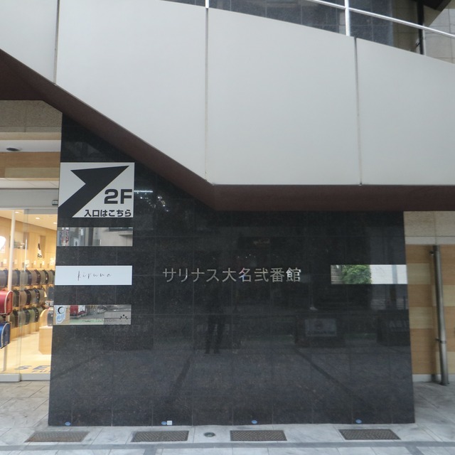 「夏のガラス祭り 切子モダニズム展」福岡大名の月みちるBAR 2022年