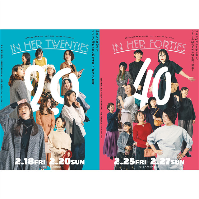 舞台「IN HER TWENTIES」「IN HER FORTIES」福岡2022年