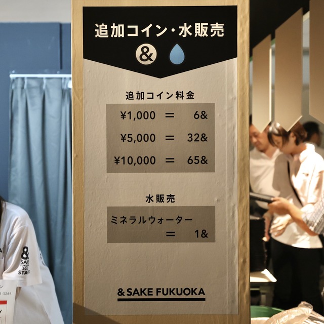 &SAKE FUKUOKA 2023(アンドサケフクオカ2023)福岡国際センター