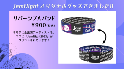 グッズ:UMK SEAGAIA JamNight 2023(ジャムナイト2023)