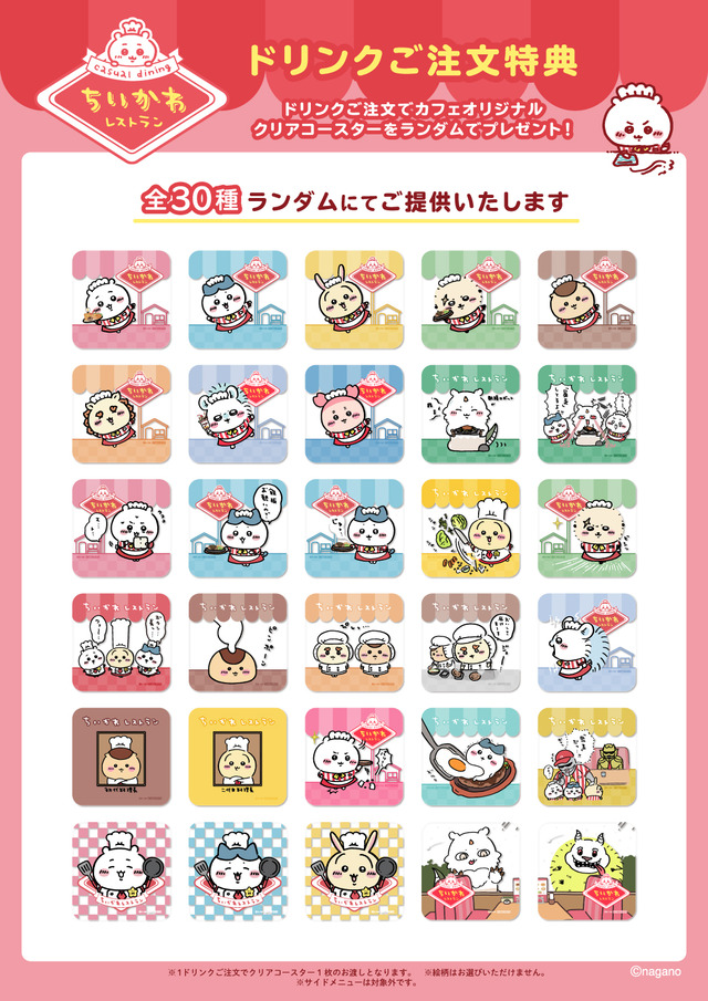 ちいかわレストラン“討伐フェア” 2026年 福岡PARCO