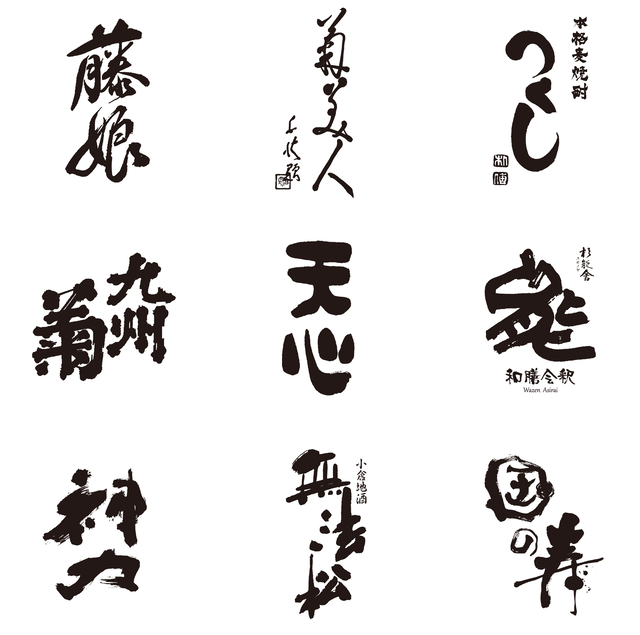 &SAKE FUKUOKA 2023(アンドサケフクオカ2023)福岡国際センター