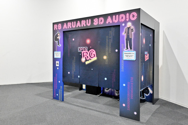 RGのあるある3Dオーディオ