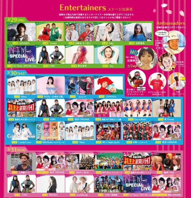「春吉橋ハシゴ横丁」第3弾 福岡市博多区中洲の出演者