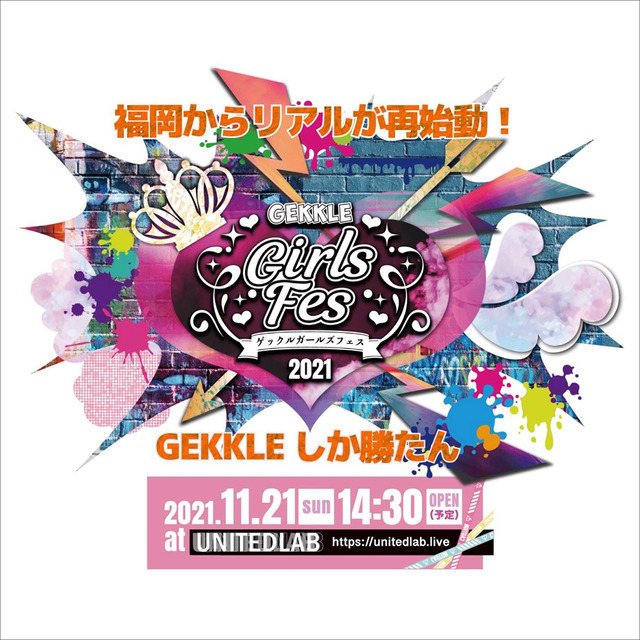 GEKKLE Girls Fes 2021(ゲックルガールズフェス)