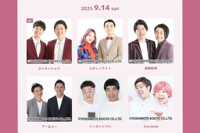 福岡の街コンイベント「ONE NIGHT JOY ワンナイトジョイ」2025年9月