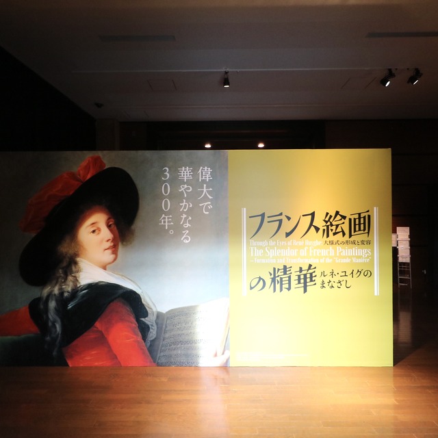 九州国立博物館 特別展「フランス絵画の精華」