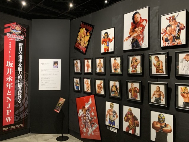 イラストレーター坂井永年氏とNJPW
