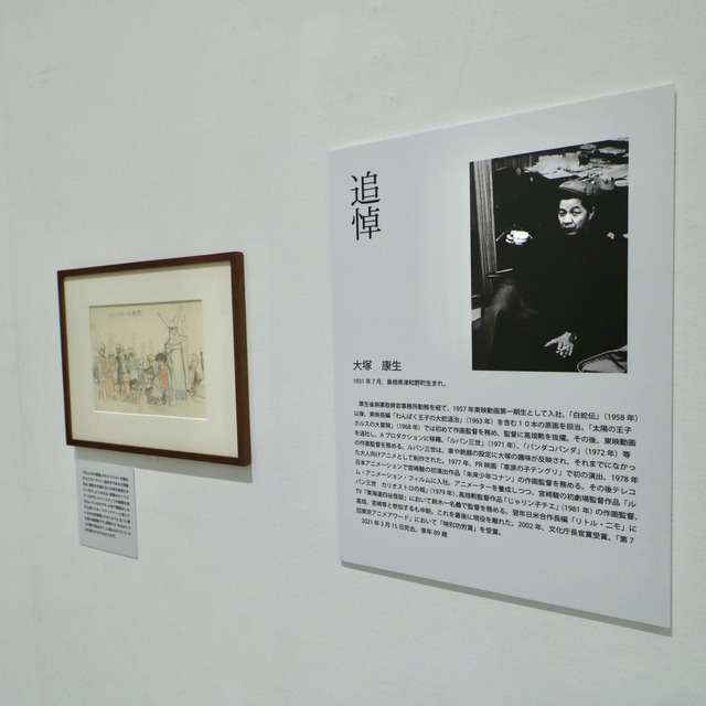 福岡市美術館「高畑勲展」レポート