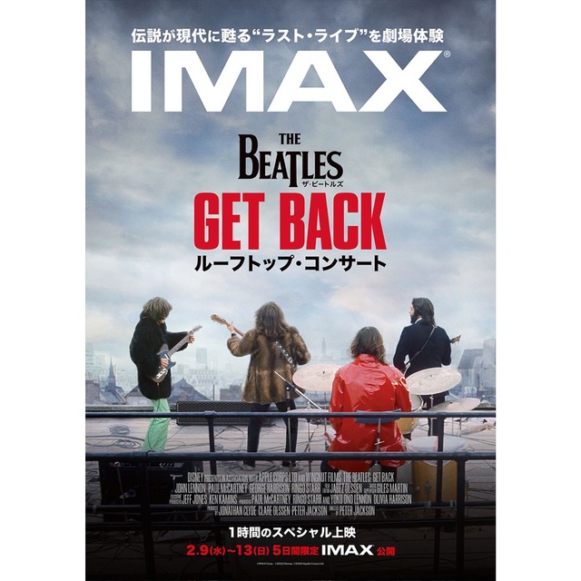 映画「ザ・ビートルズ Get Back:ルーフトップ・コンサート」