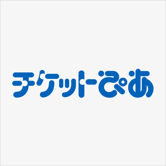 福岡のイベント「チケットぴあ」チケット販売情報