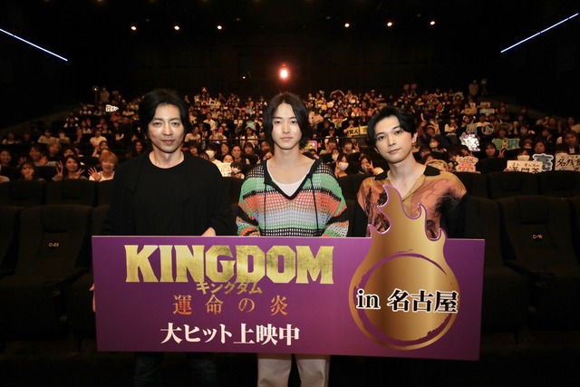 山﨑賢人、吉沢亮、大沢たかお「キングダム 運命の炎」舞台挨拶
