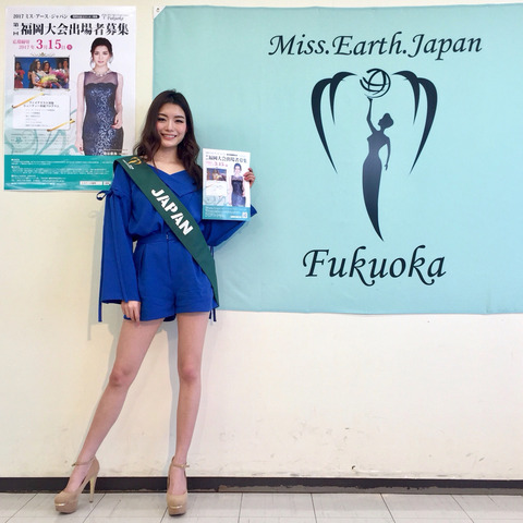 蜂谷晏海(はちやあみ)さん「2017ミス・アース・ジャパン福岡大会」記者発表会に来場