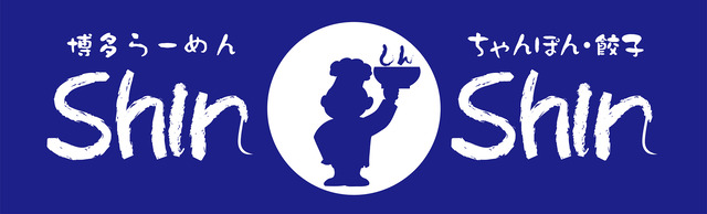 博多純情ラーメン Shin-Shin