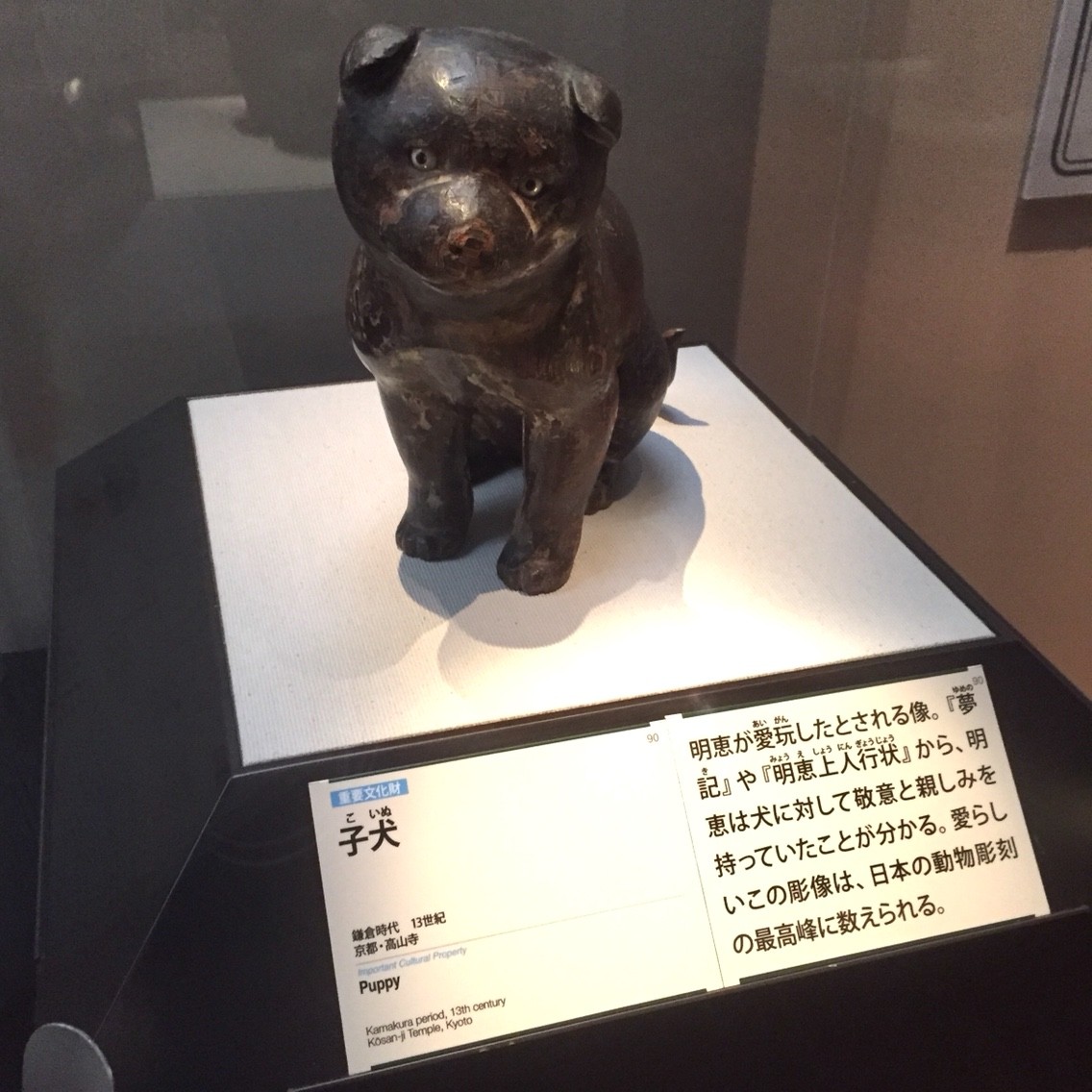 九州国立博物館の特別展 京都 高山寺と明恵上人 特別公開 鳥獣戯画 開幕 鳥獣戯画 全4巻は初九州 国宝や重要文化財も フクオカーノ 福岡の情報サイト 九州国立博物館の特別展 京都 高山寺と明恵上人 特別公開 鳥獣戯画 開幕 鳥獣戯画 全4巻は初九州 国宝や重要文化財も フクオカーノ 福岡の情報サイト