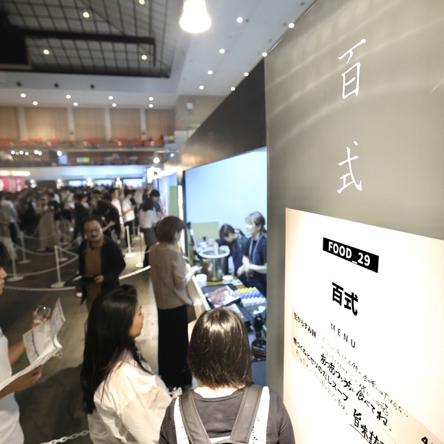 &SAKE FUKUOKA 2023(アンドサケフクオカ2023)福岡国際センター
