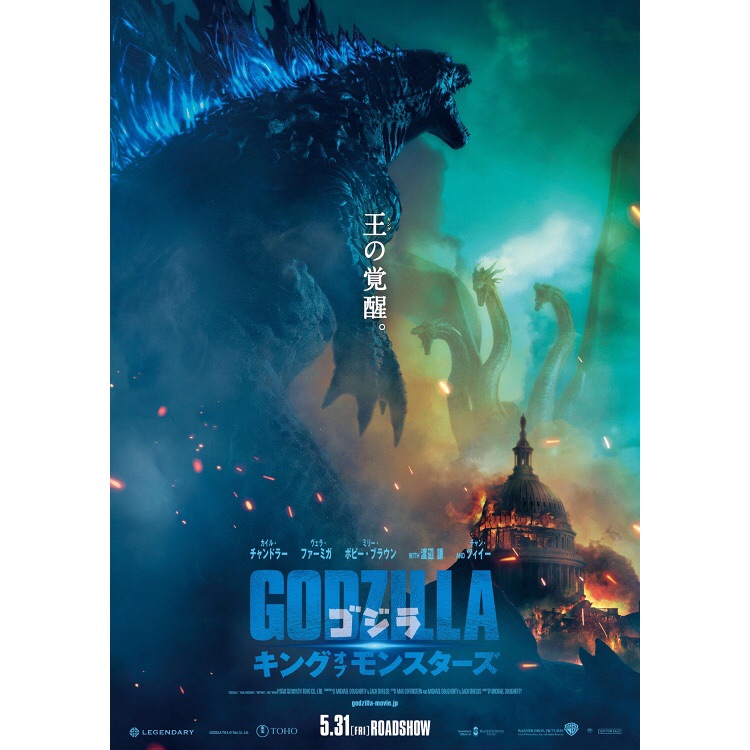 映画 ゴジラ キング オブ モンスターズ 前作から5年後 復活したモスラ ラドン キングギドラらとの戦いを描く フクオカーノ 福岡の情報サイト 映画 ゴジラ キング オブ モンスターズ 前作から5年後 復活したモスラ ラドン キングギドラらとの戦いを描く フクオカーノ 福岡の情報サイト