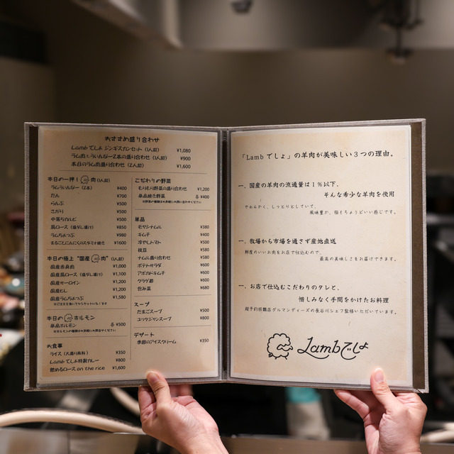 Lambでしょ 福岡けやき通り店(警固)