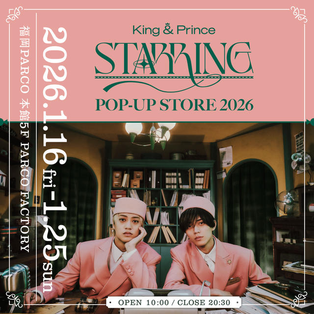 福岡パルコ「King & Prince POP-UP STORE 2026 “STARRING”」開催。7枚目のアルバムの世界観を体感できるPOP-UPストア。