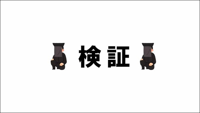 博多座の検証動画「前のめりは後ろの席の視界をどのくらいふさぐ？」