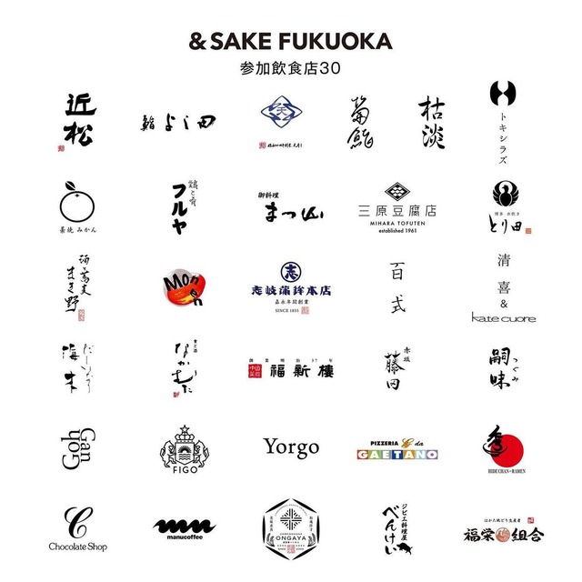 &SAKE FUKUOKA 2023（アンドサケフクオカ2023）福岡国際センター