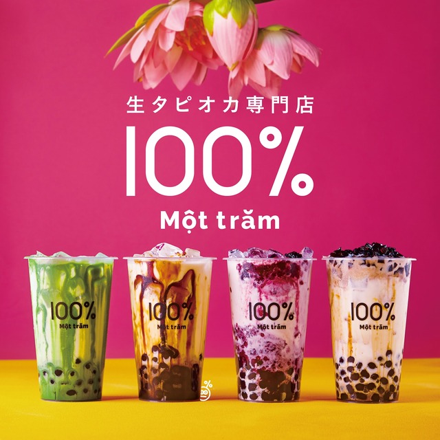 生タピオカ専門店「モッチャム」