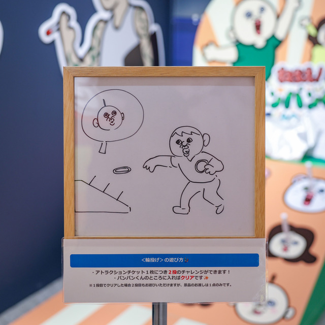パンパンくんの日常 EXHIBITION 2025年 福岡パルコ
