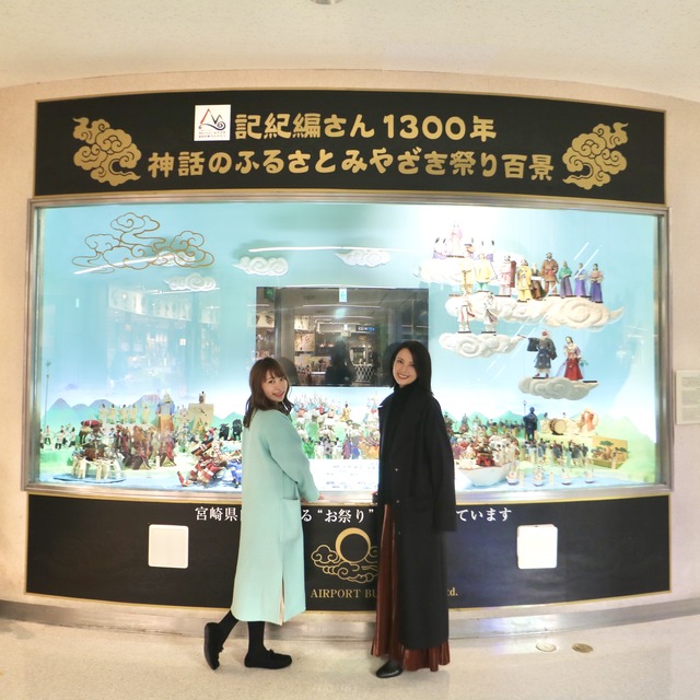 宮崎ブーゲンビリア空港の神話のふるさとみやざき祭り百景