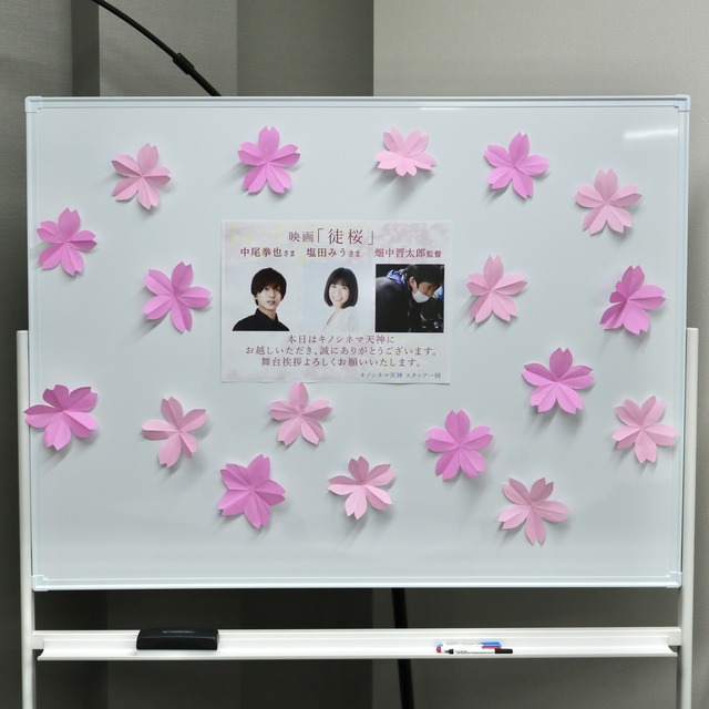 映画「徒桜 あだざくら」キノシネマ天神