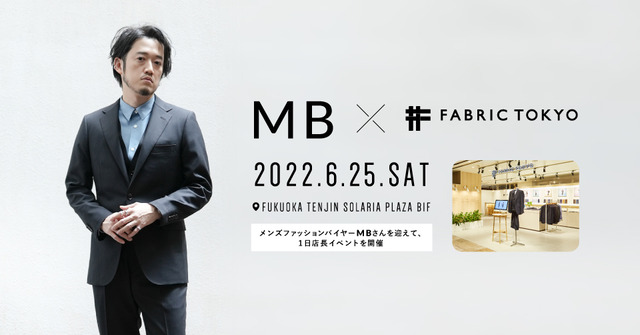 MBさんが1日店長「FABRIC TOKYO 福岡天神ソラリアプラザ店」