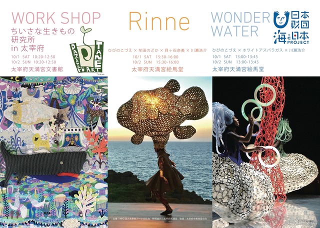 太宰府天満宮でひびのこづえさんのイベント2022年