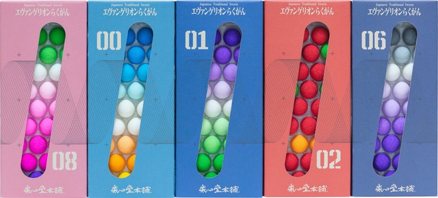 楽心堂本舗「エヴァンゲリオンらくがん」