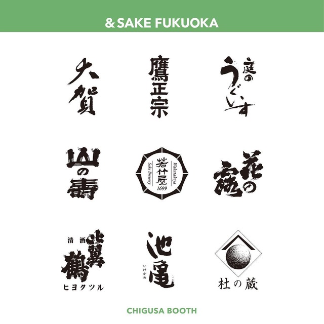 &SAKE FUKUOKA 2023(アンドサケフクオカ2023)福岡国際センター