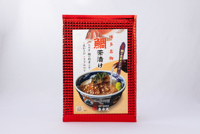 喜水丸 お持ち帰り用鯛茶漬け