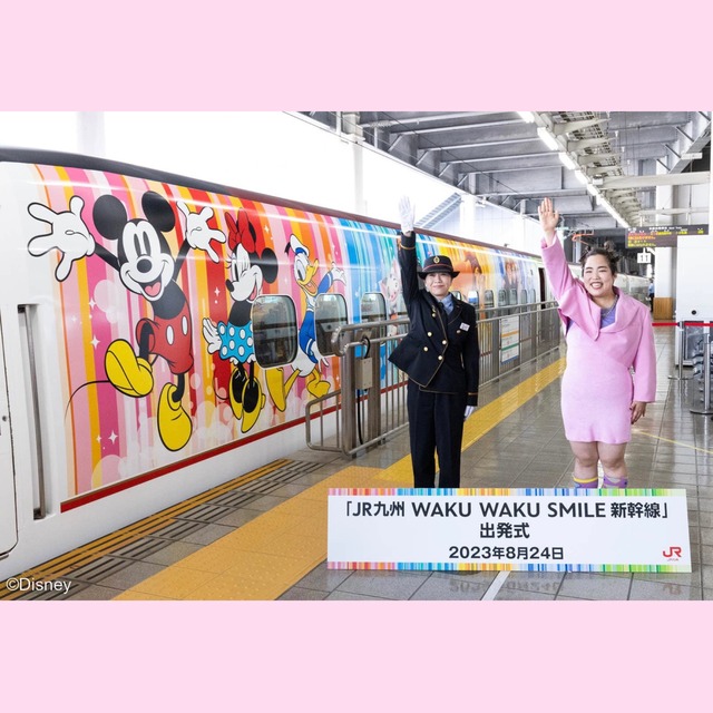ゆりやんレトリィバァさんがJR九州のディズニー新幹線の出発式に登壇