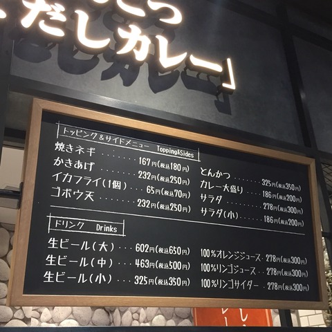 福岡空港「博多カレー研究所」