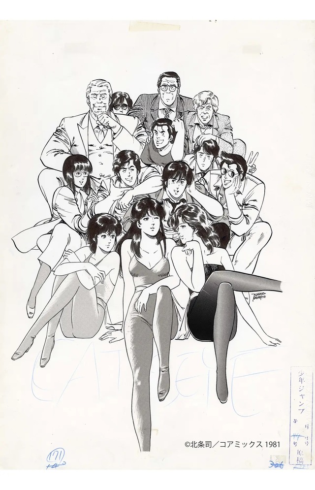 「北条司展 IN 福岡」2024年の生原画