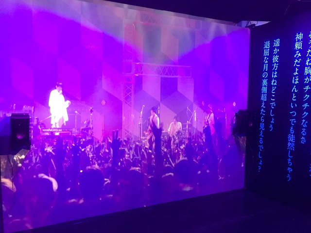 フジファブ展会場写真4