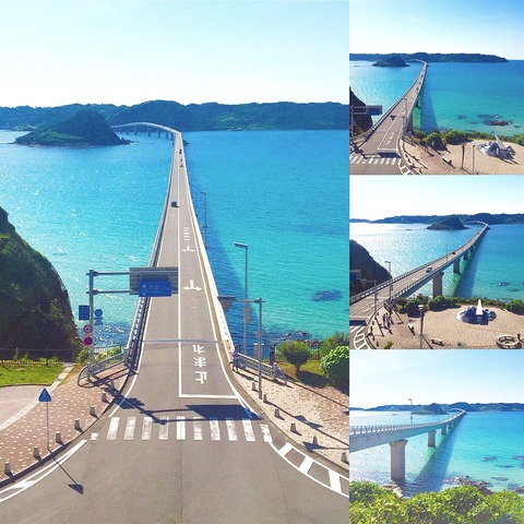 「角島大橋(つのしまおおはし)」山口県下関市のレポート