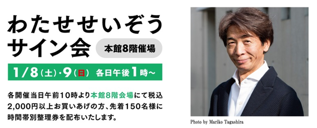 「わたせせいぞう展」大丸福岡天神店2022年