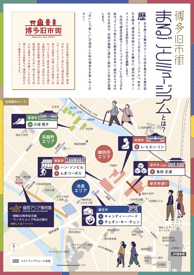 博多旧市街ライトアップウォーク2019千年煌夜_13