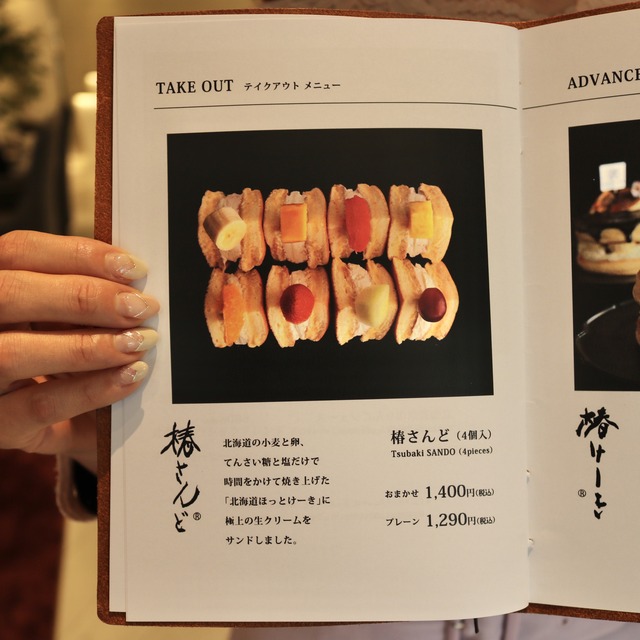 「椿サロン博多」レポート。椿さんど。