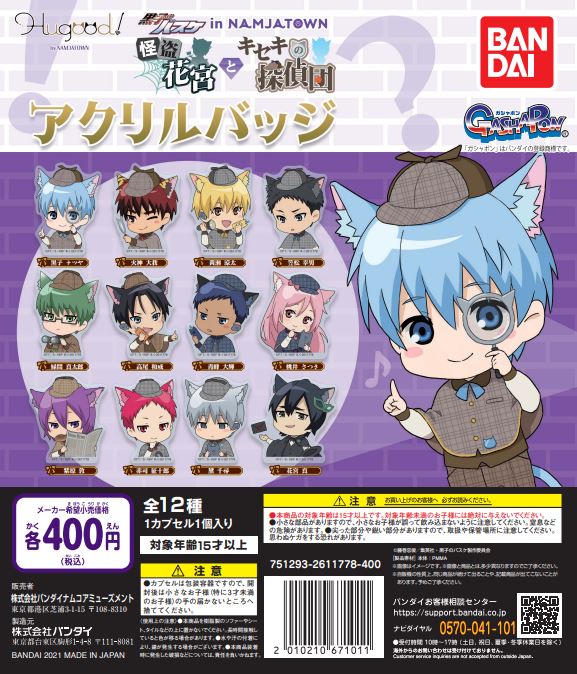 「ガシャポン バンダイオフィシャルショップ」福岡パルコ店