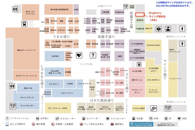 Kingberry キングベリー マイング博多店